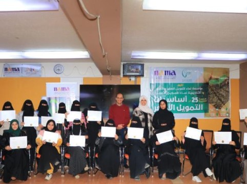 اختتام البرنامج التدريبي ال25 في اساسيات التمويل الاصغر2023