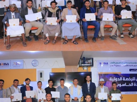 مؤسسة وأكاديمية نماء تختتمان البرامج التدريبية لعدد من الدورات في دبلوم التأهيل للرخصة الدولية لقيادة الحاسوب