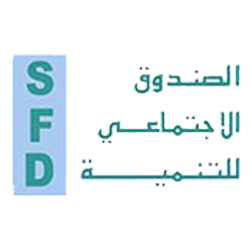 الصندوق الاحتماعي للتنمية